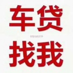 沙井汽车抵押贷款